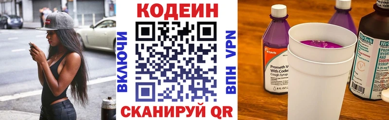 Купить где  Мамадыш  Codein Purple Drank 